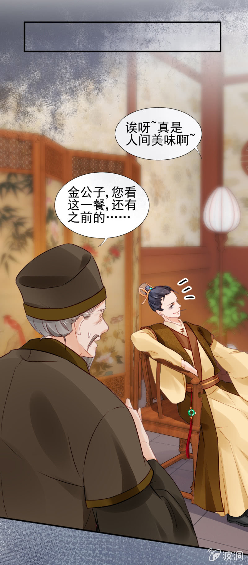神探双骄韩漫全集-你认不认罪！无删减无遮挡章节图片 