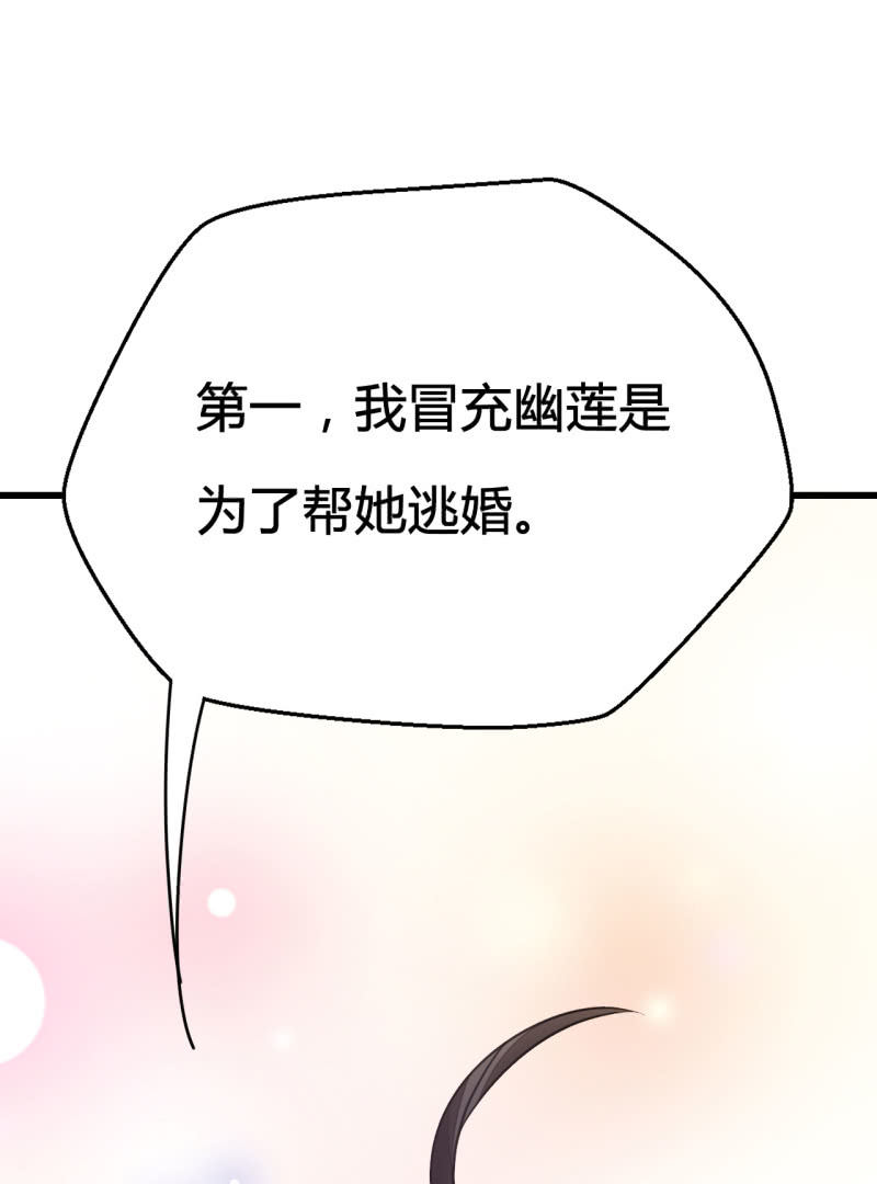 神探双骄韩漫全集-你究竟是谁？无删减无遮挡章节图片 