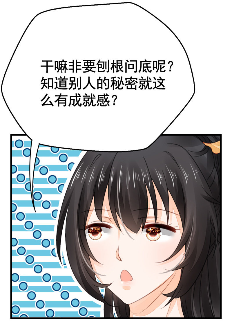 神探双骄韩漫全集-你究竟是谁？无删减无遮挡章节图片 