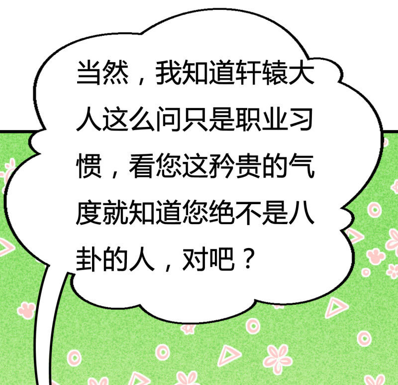 神探双骄韩漫全集-你究竟是谁？无删减无遮挡章节图片 