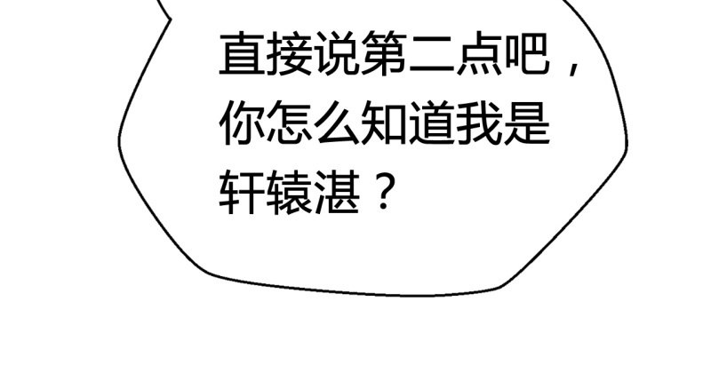 神探双骄韩漫全集-你究竟是谁？无删减无遮挡章节图片 