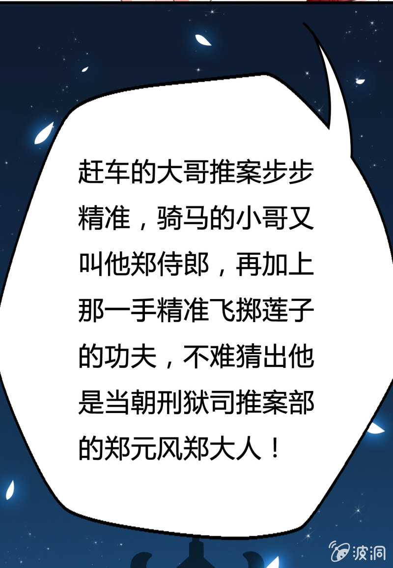 神探双骄韩漫全集-你究竟是谁？无删减无遮挡章节图片 