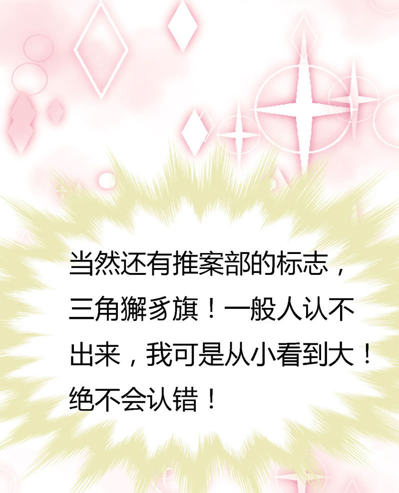 神探双骄韩漫全集-你究竟是谁？无删减无遮挡章节图片 