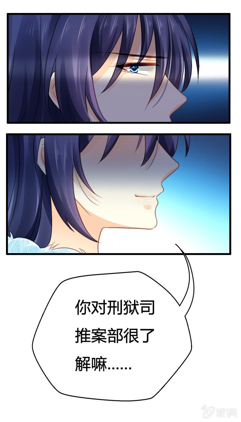 神探双骄韩漫全集-你究竟是谁？无删减无遮挡章节图片 