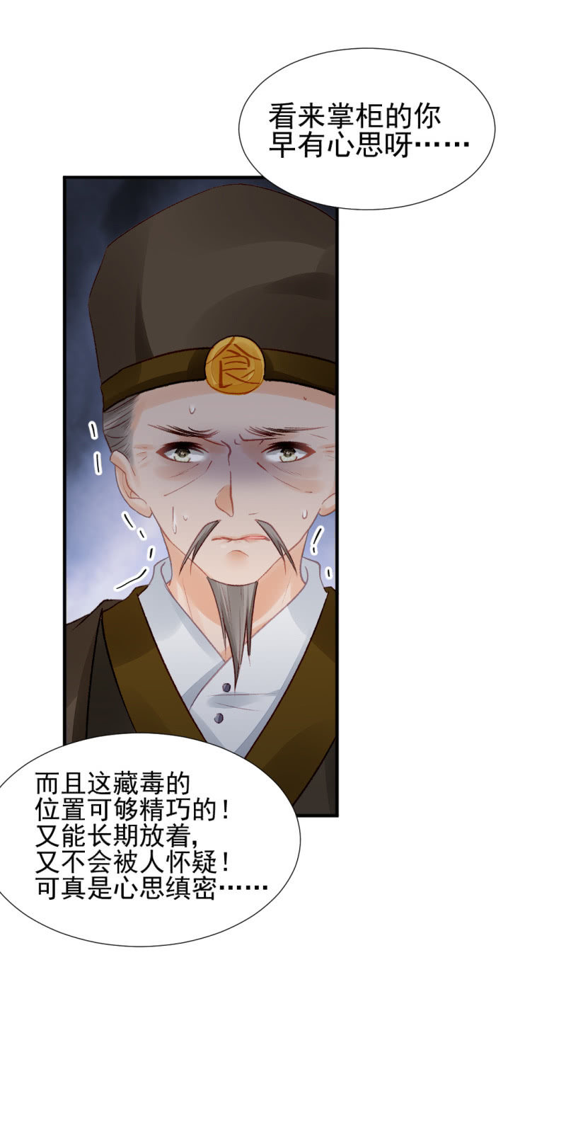 神探双骄韩漫全集-金铃的真相无删减无遮挡章节图片 