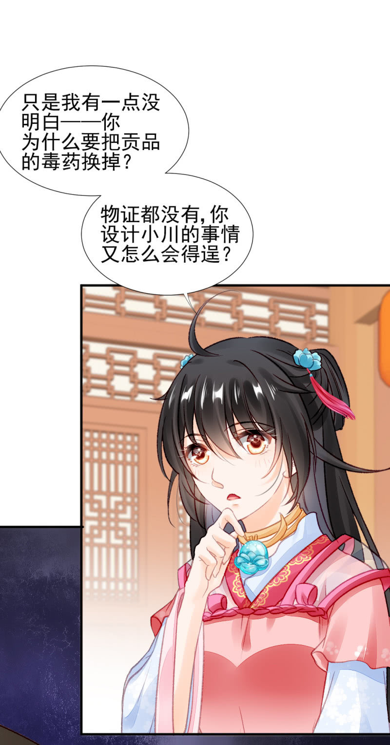 神探双骄韩漫全集-金铃的真相无删减无遮挡章节图片 