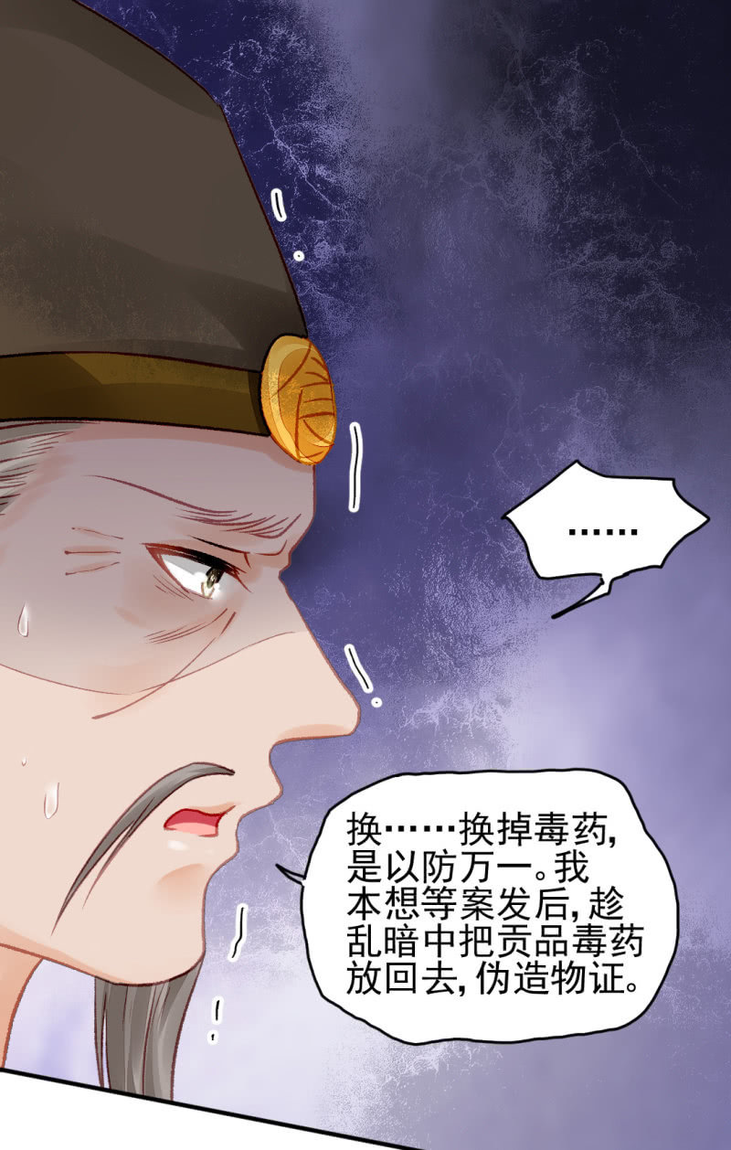 神探双骄韩漫全集-金铃的真相无删减无遮挡章节图片 
