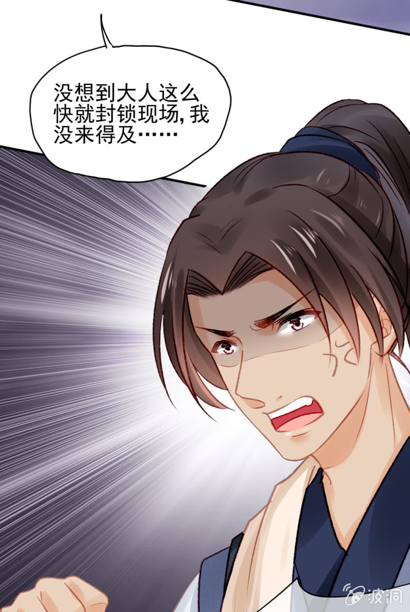 神探双骄韩漫全集-金铃的真相无删减无遮挡章节图片 