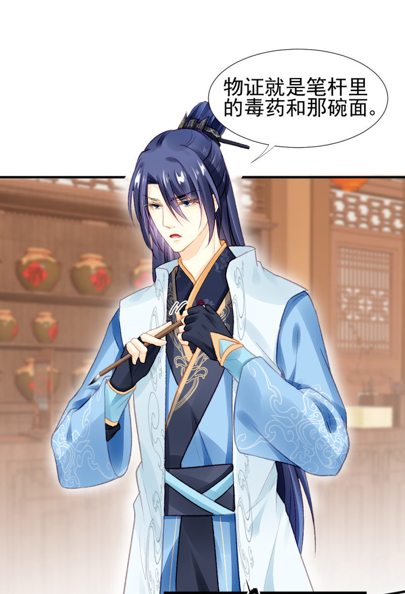 神探双骄韩漫全集-金铃的真相无删减无遮挡章节图片 