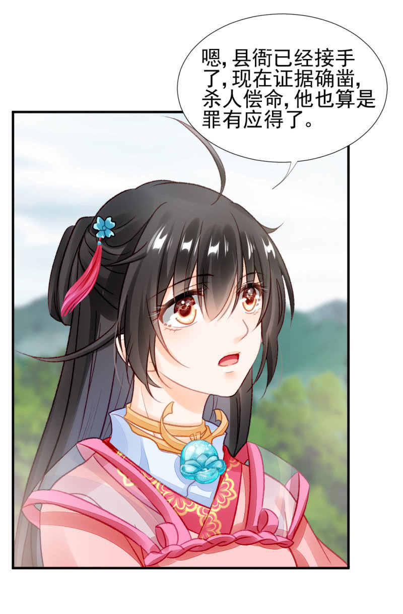 神探双骄韩漫全集-金铃的真相无删减无遮挡章节图片 