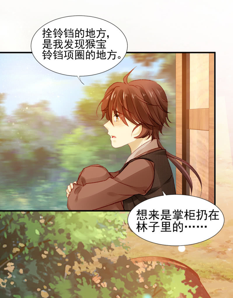 神探双骄韩漫全集-金铃的真相无删减无遮挡章节图片 