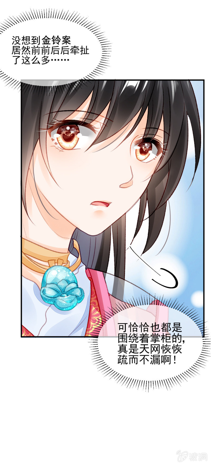 神探双骄韩漫全集-金铃的真相无删减无遮挡章节图片 