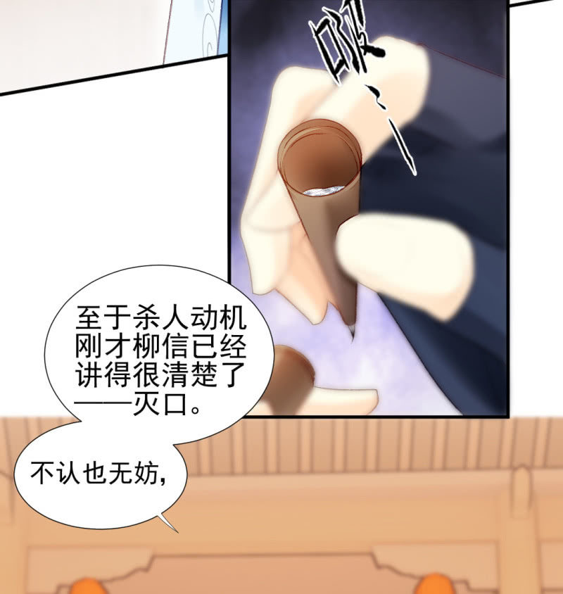 神探双骄韩漫全集-金铃的真相无删减无遮挡章节图片 