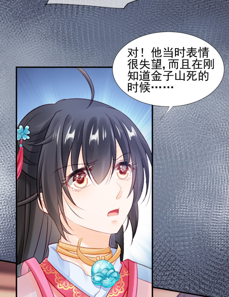 神探双骄韩漫全集-金铃的真相无删减无遮挡章节图片 