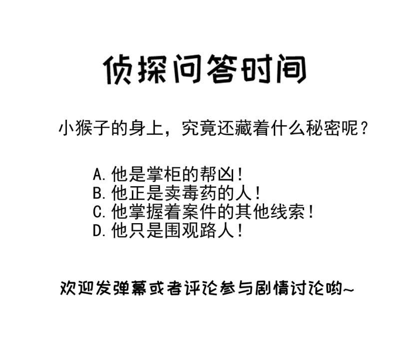 神探双骄韩漫全集-金铃的真相无删减无遮挡章节图片 