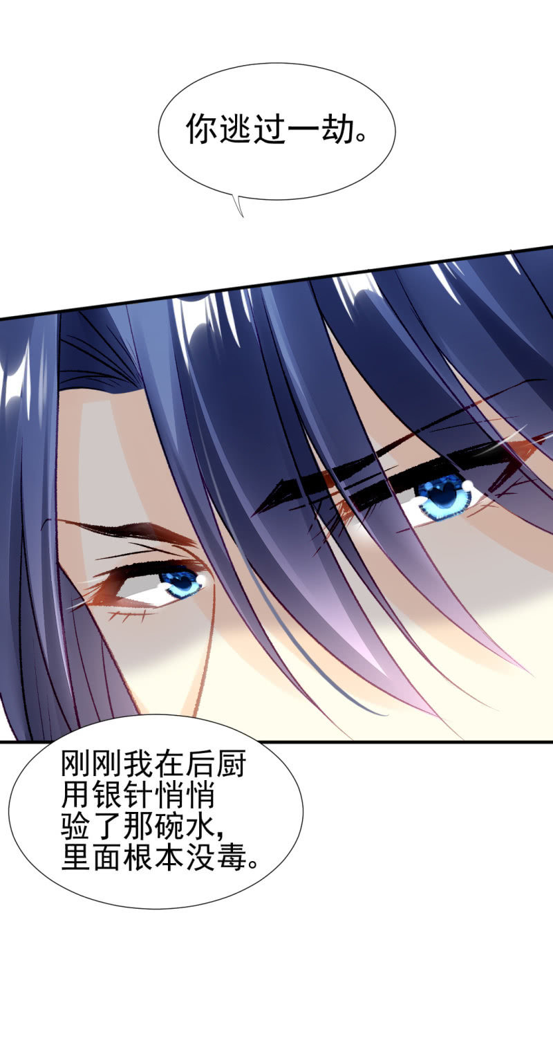 神探双骄韩漫全集-金铃的真相无删减无遮挡章节图片 