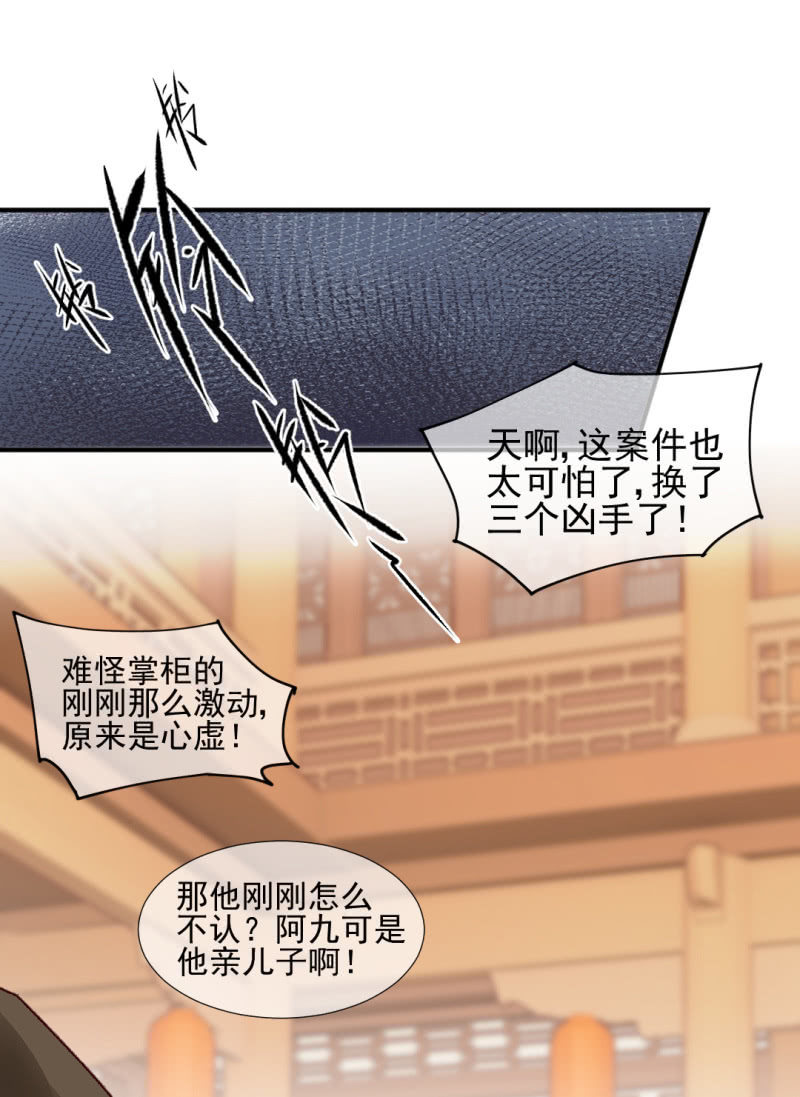 神探双骄韩漫全集-金铃的真相无删减无遮挡章节图片 