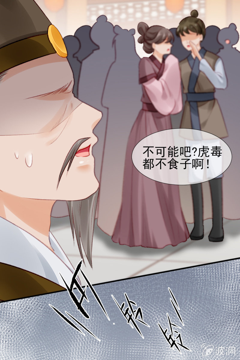 神探双骄韩漫全集-金铃的真相无删减无遮挡章节图片 