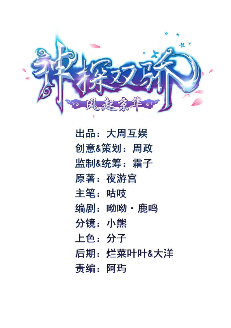 神探双骄韩漫全集-都是自己人！无删减无遮挡章节图片 