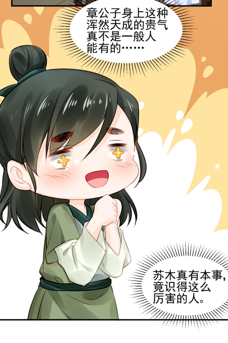 神探双骄韩漫全集-都是自己人！无删减无遮挡章节图片 