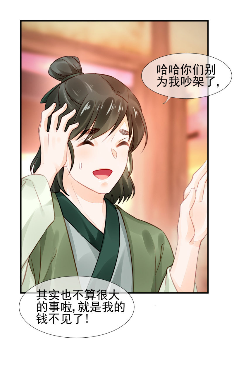 神探双骄韩漫全集-都是自己人！无删减无遮挡章节图片 