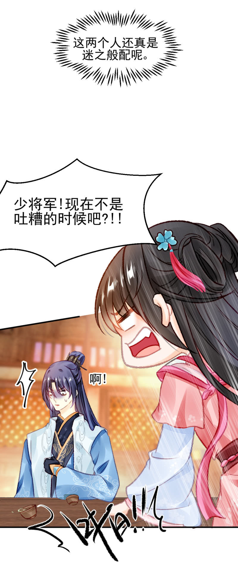 神探双骄韩漫全集-都是自己人！无删减无遮挡章节图片 