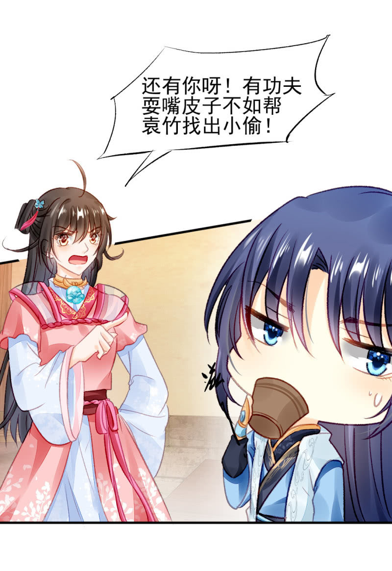 神探双骄韩漫全集-都是自己人！无删减无遮挡章节图片 