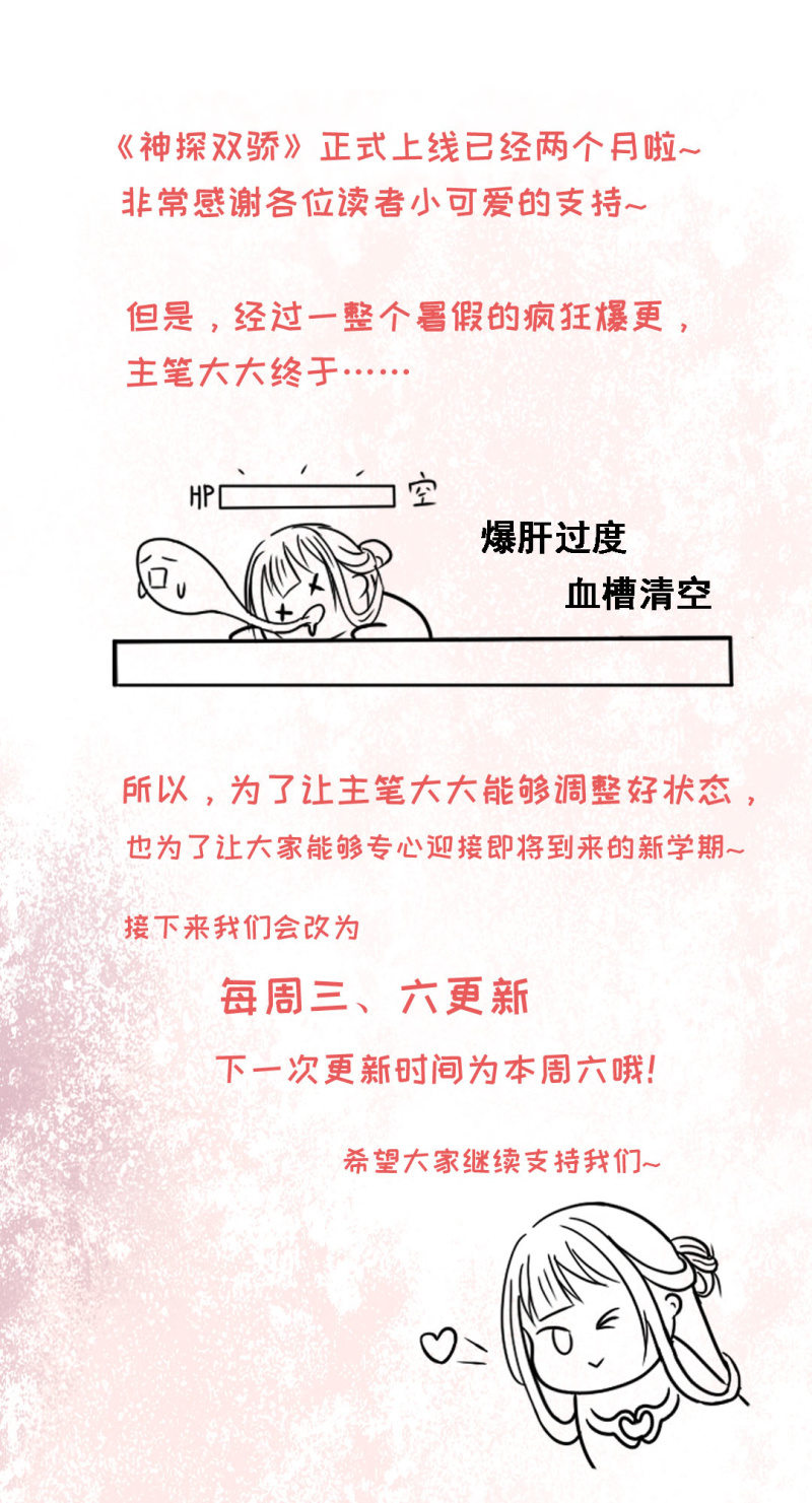 神探双骄韩漫全集-都是自己人！无删减无遮挡章节图片 