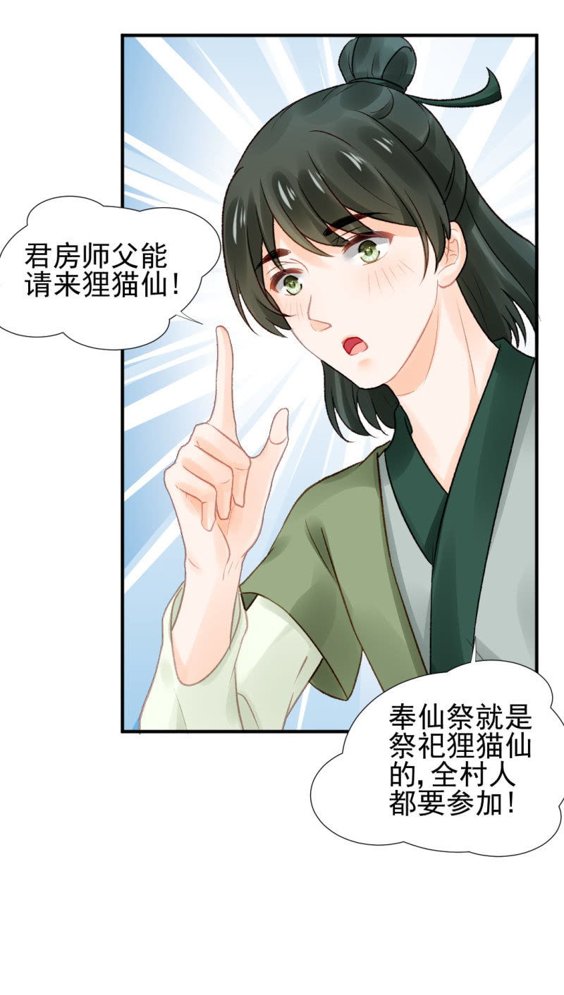 神探双骄韩漫全集-是个大美人啊！无删减无遮挡章节图片 
