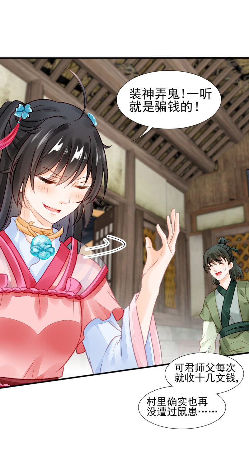 神探双骄韩漫全集-是个大美人啊！无删减无遮挡章节图片 