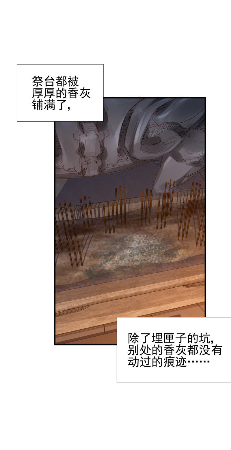 神探双骄韩漫全集-狸猫仙显灵？！无删减无遮挡章节图片 