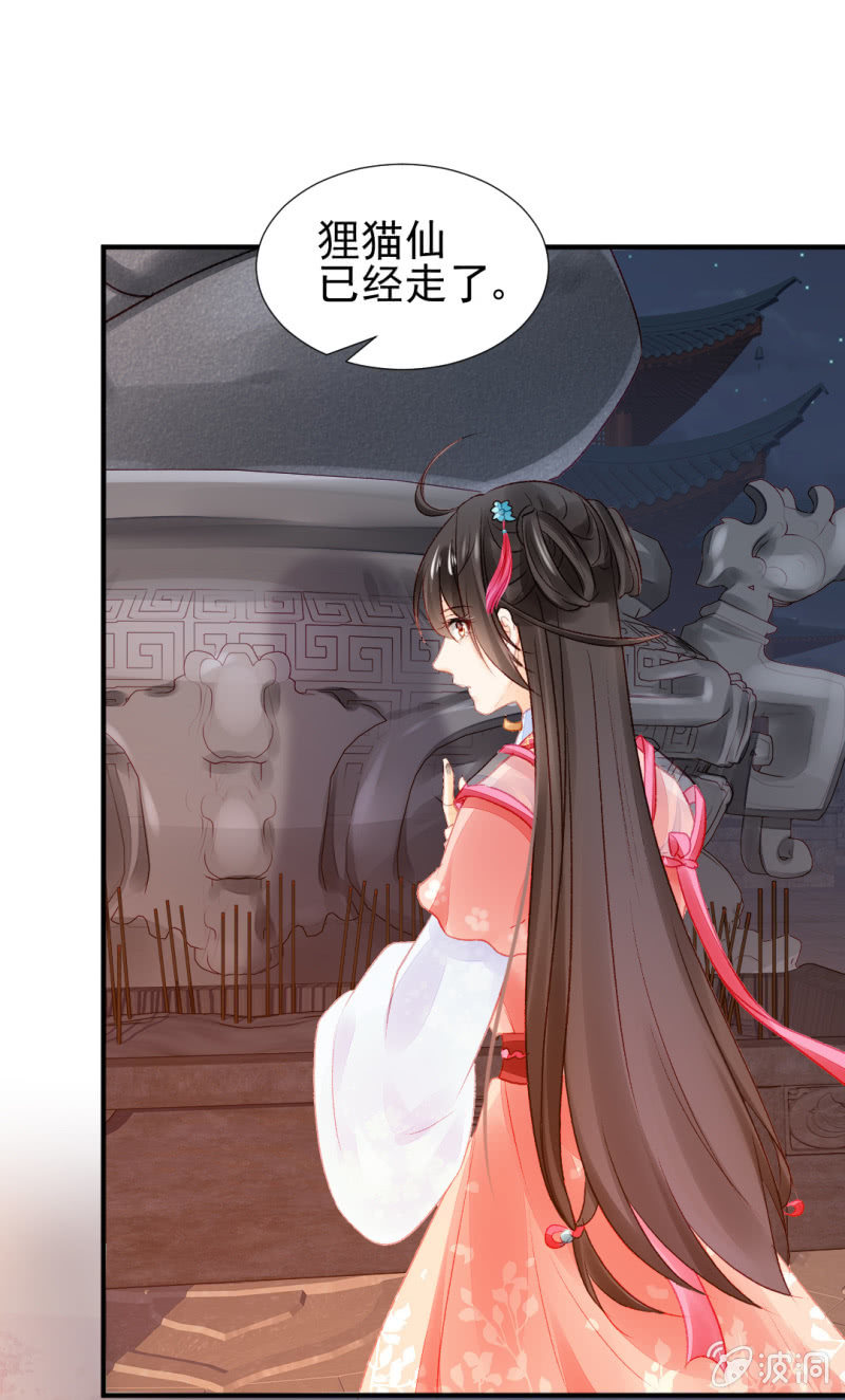 神探双骄韩漫全集-狸猫仙显灵？！无删减无遮挡章节图片 