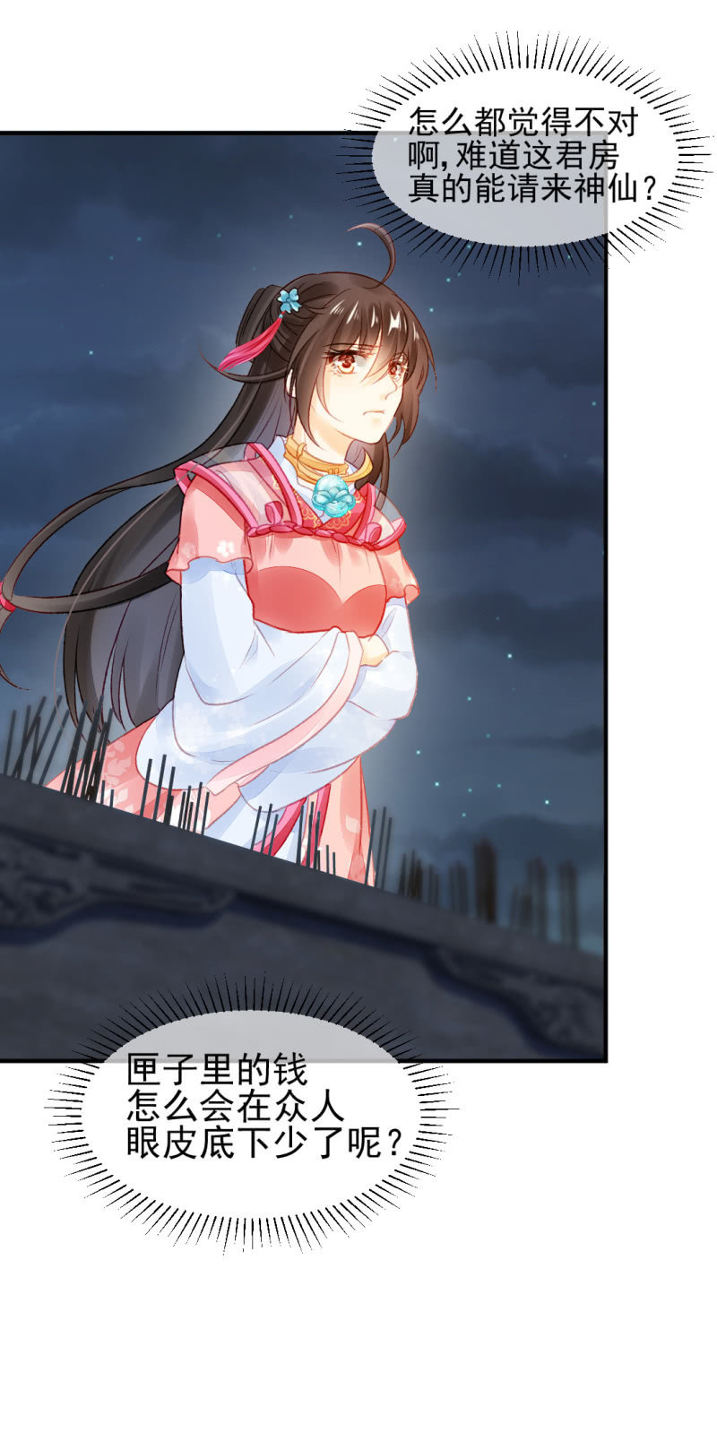 神探双骄韩漫全集-狸猫仙显灵？！无删减无遮挡章节图片 