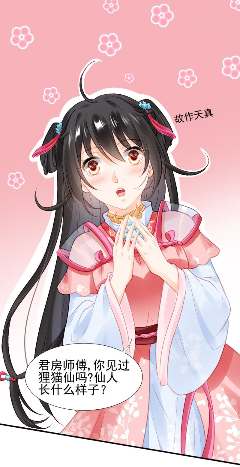 神探双骄韩漫全集-狸猫仙显灵？！无删减无遮挡章节图片 