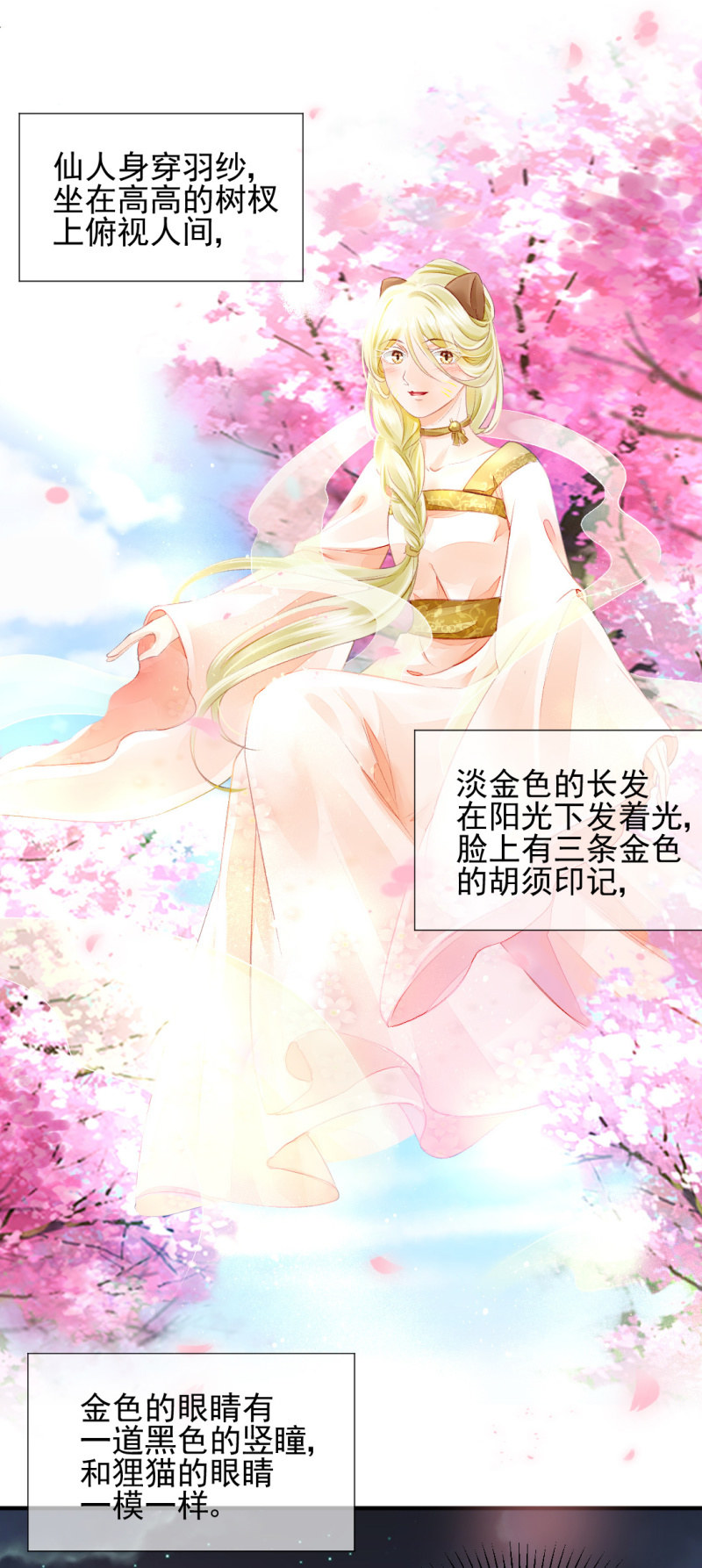 神探双骄韩漫全集-狸猫仙显灵？！无删减无遮挡章节图片 