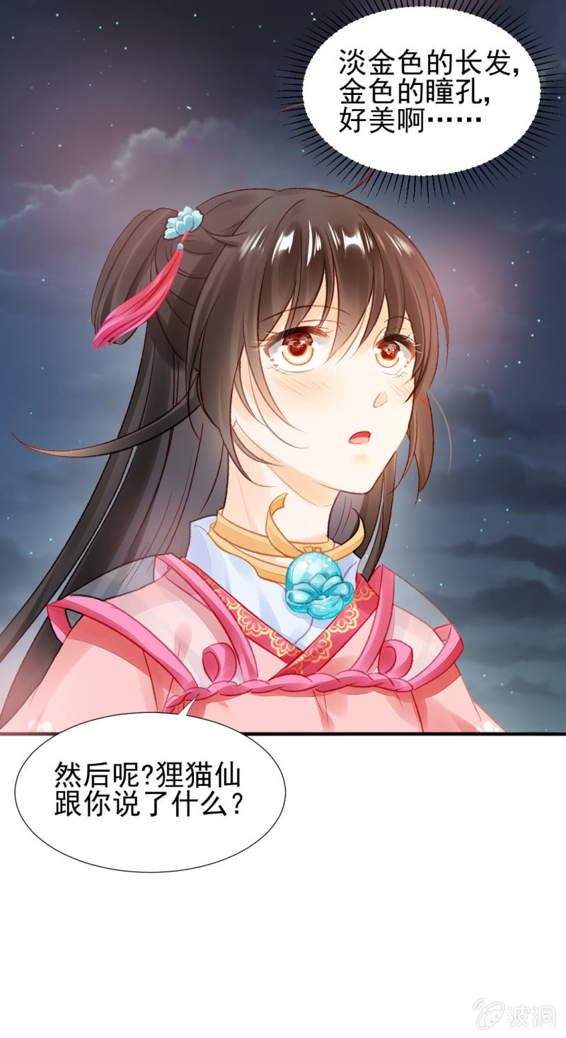 神探双骄韩漫全集-狸猫仙显灵？！无删减无遮挡章节图片 