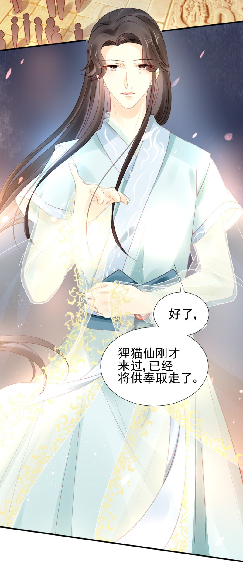 神探双骄韩漫全集-狸猫仙显灵？！无删减无遮挡章节图片 