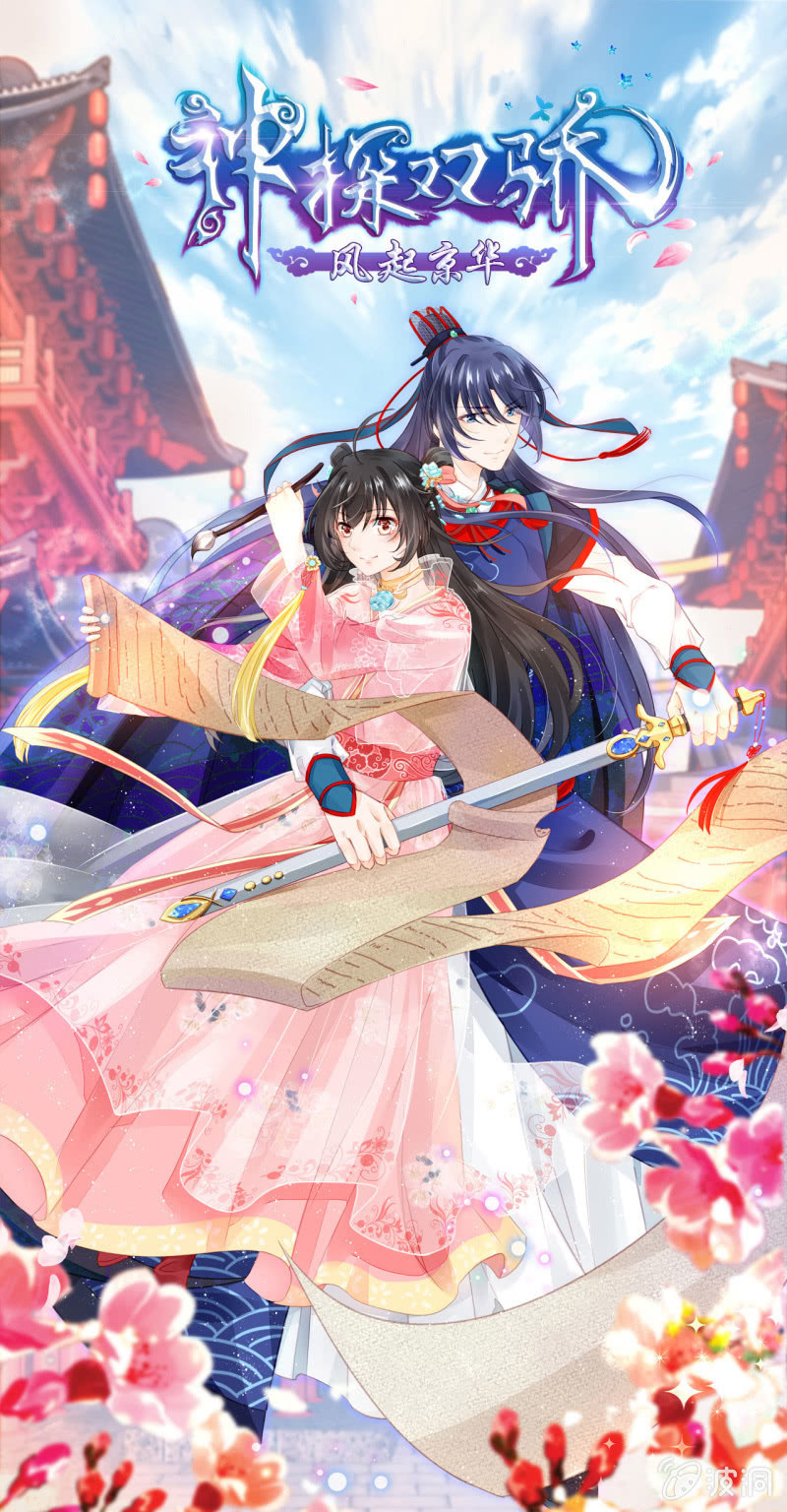 神探双骄韩漫全集-果然被拆穿了！无删减无遮挡章节图片 
