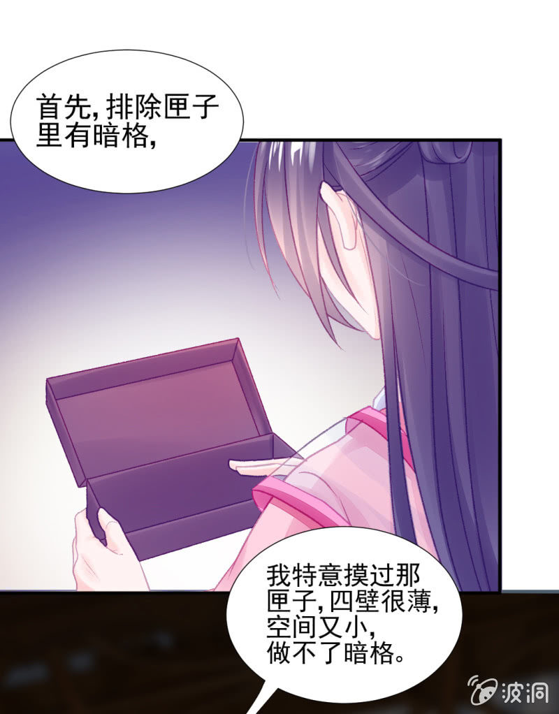神探双骄韩漫全集-果然被拆穿了！无删减无遮挡章节图片 