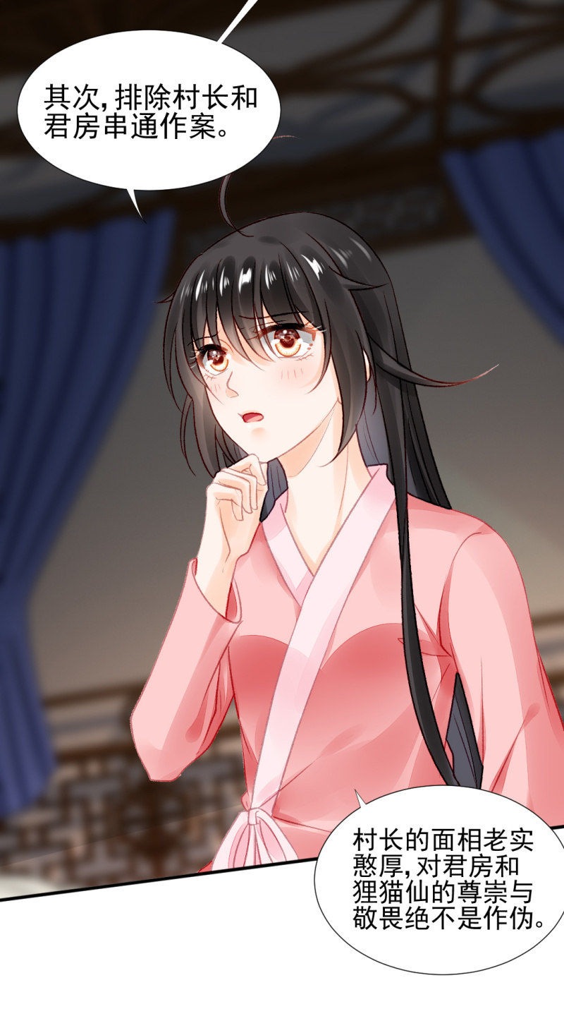 神探双骄韩漫全集-果然被拆穿了！无删减无遮挡章节图片 