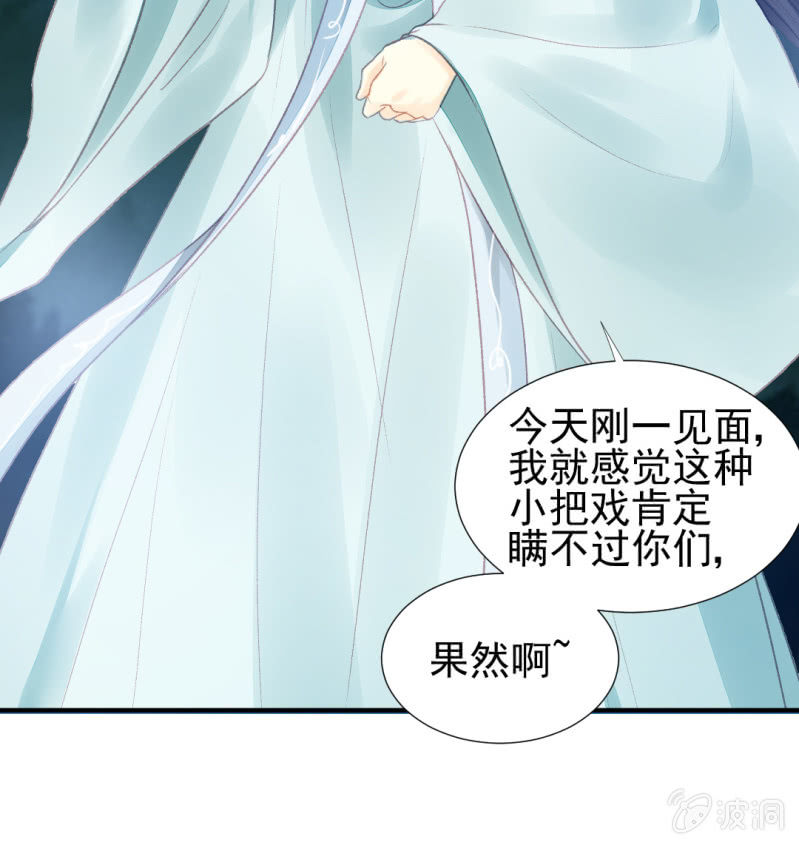 神探双骄韩漫全集-果然被拆穿了！无删减无遮挡章节图片 