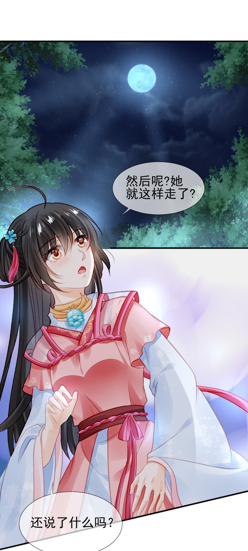 神探双骄韩漫全集-果然被拆穿了！无删减无遮挡章节图片 
