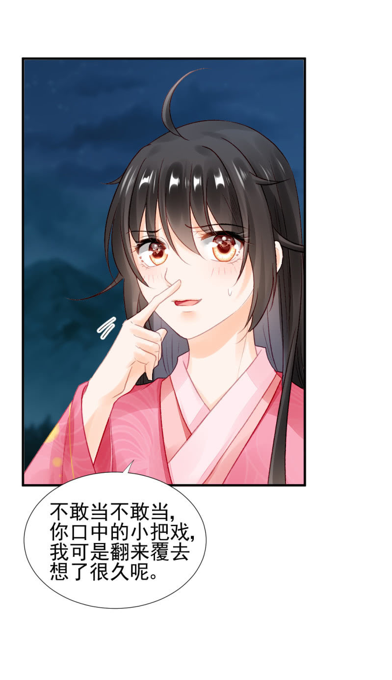 神探双骄韩漫全集-果然被拆穿了！无删减无遮挡章节图片 