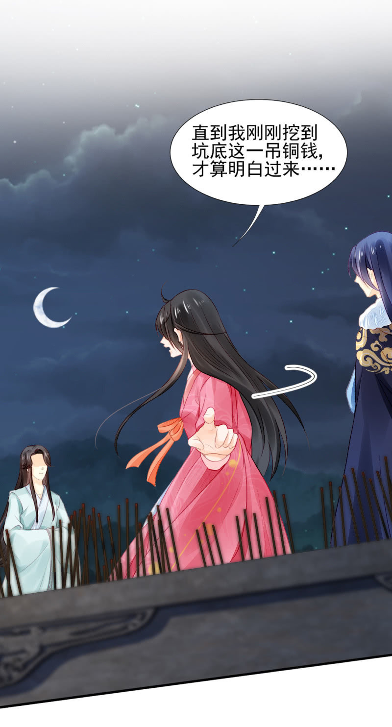 神探双骄韩漫全集-果然被拆穿了！无删减无遮挡章节图片 