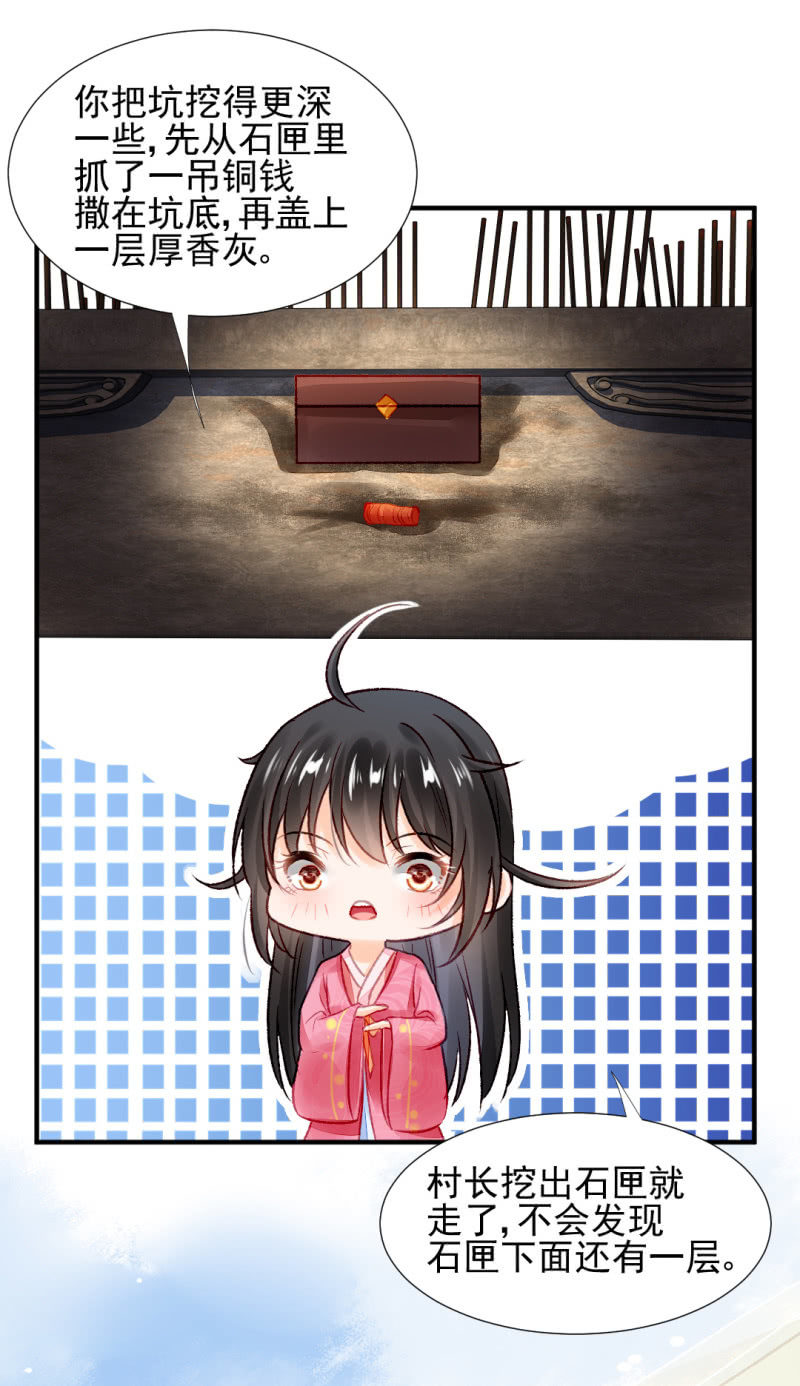 神探双骄韩漫全集-果然被拆穿了！无删减无遮挡章节图片 