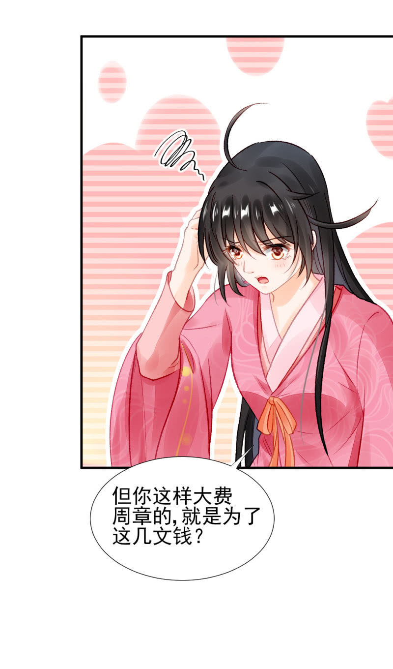 神探双骄韩漫全集-果然被拆穿了！无删减无遮挡章节图片 