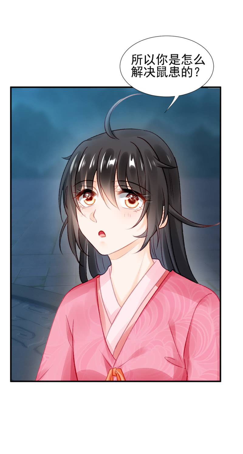 神探双骄韩漫全集-果然被拆穿了！无删减无遮挡章节图片 