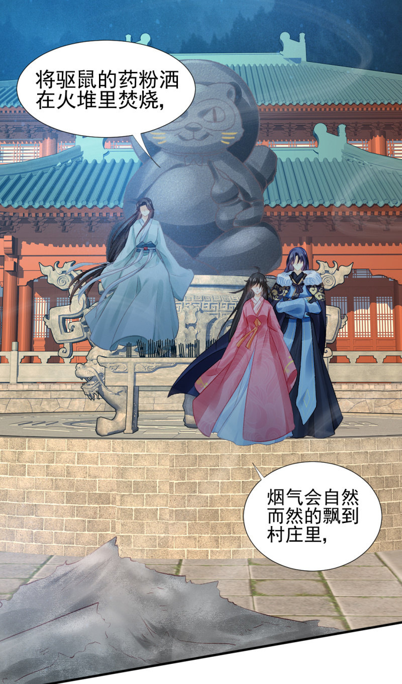 神探双骄韩漫全集-果然被拆穿了！无删减无遮挡章节图片 