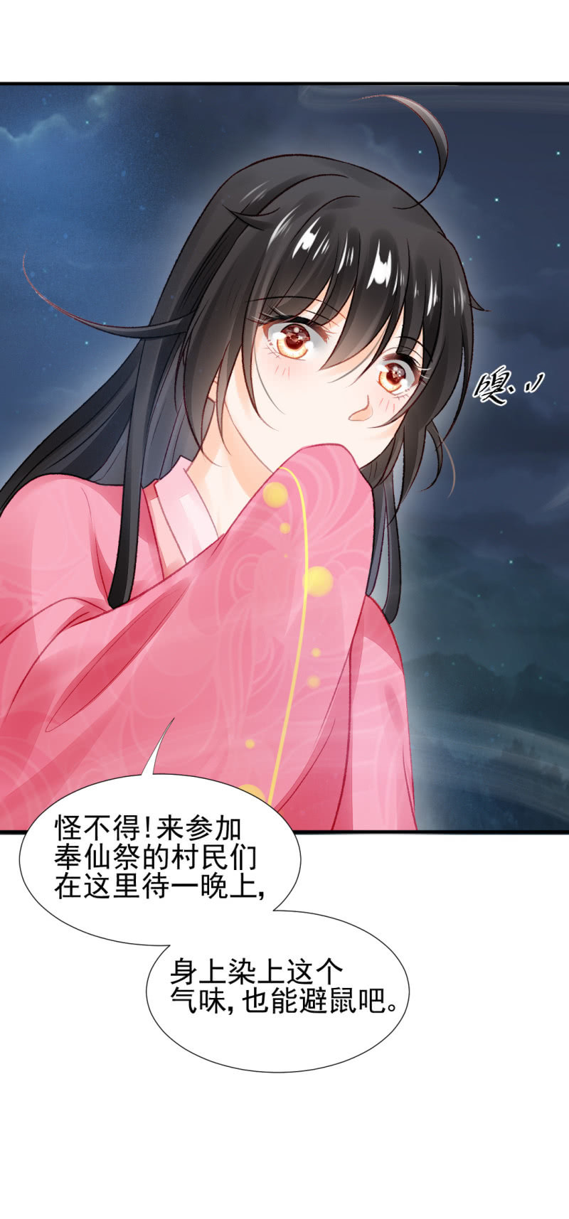 神探双骄韩漫全集-果然被拆穿了！无删减无遮挡章节图片 