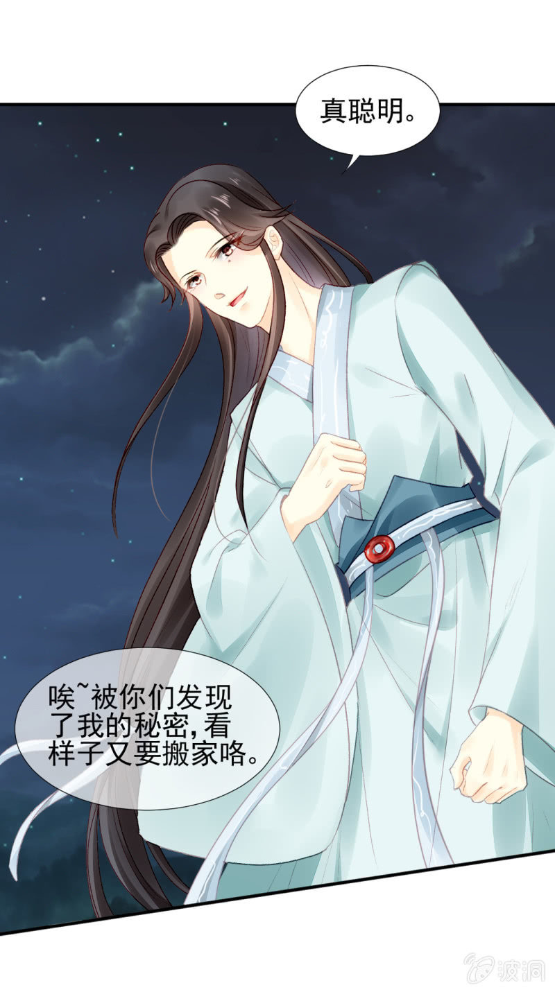 神探双骄韩漫全集-果然被拆穿了！无删减无遮挡章节图片 
